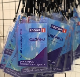 Печатаем бейджи в Сочи Бейджи для мероприятий в Сочи