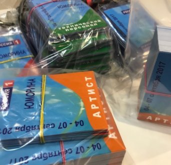 Заказ бейджей в Сочи Бейджи напечатать и укомплектовать