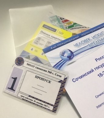 Ламинирование, ламинация, постпечатная обработка Ламинирование документов