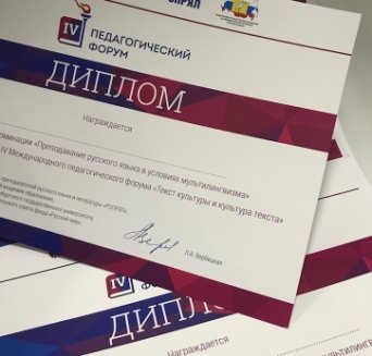 Диплом изготовленный в Local Print Печать дипломов, грамот, сертификатов