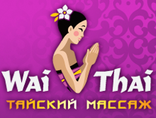 wait thai