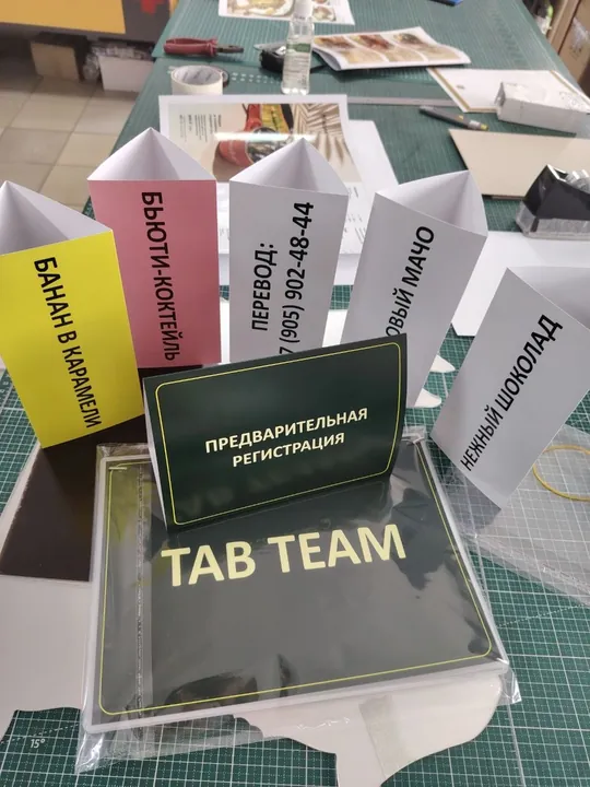 Комплект настольных табличек для регистрации участников TAB TEAM